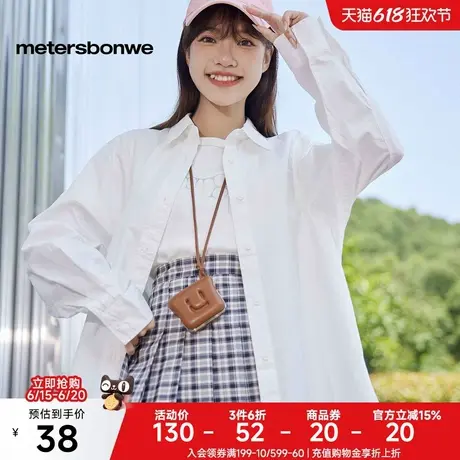 [福利]美特斯邦威新基本长袖衬衫女24秋新纯色新款秋季宽松女衬衣图片