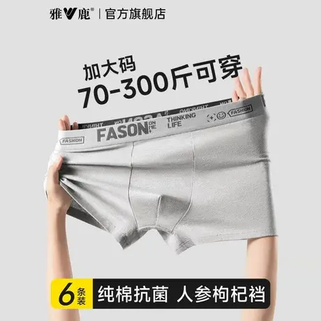 雅鹿男士内裤纯棉透气男生2025新款四角男款短裤衩抗菌平角短裤头商品大图