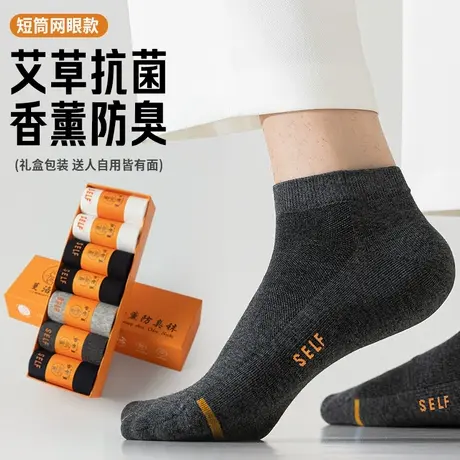 雅鹿袜子男士夏季薄款透气纯棉防臭吸汗网眼短筒低帮网眼男短袜商品大图