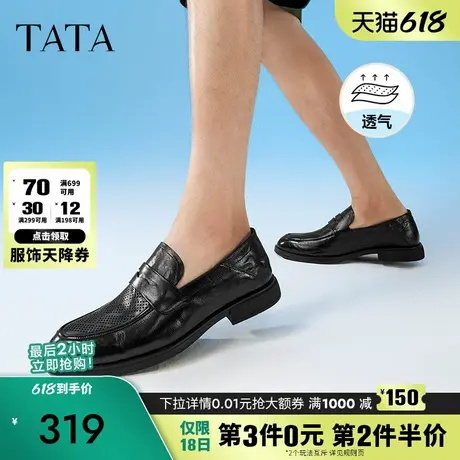Tata他她休闲商务皮鞋男士打孔透气真皮乐福鞋2024夏季新QDV01BM4商品大图