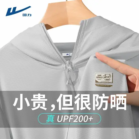 回力防晒外套男夏季宽松休闲皮肤衣青少年2025新款户外骑行上衣D图片