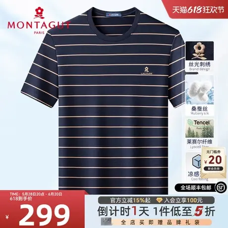 [桑蚕丝天丝凉感]梦特娇夏季男士短袖T恤圆领长绒棉条纹体恤透气J图片