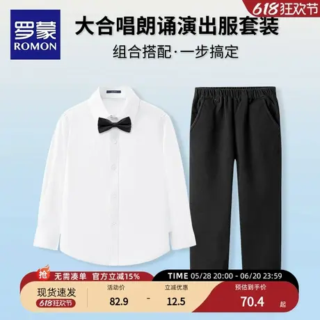 罗蒙儿童白衬衫男童六一合唱演出服春秋女童表演黑色西裤班服套装商品大图