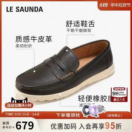 莱尔斯丹航海漫游2025春夏新款时尚休闲低帮司机乐福男皮鞋72802商品大图