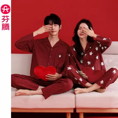 芬腾情侣睡衣女春秋款纯棉长袖红色新婚结婚男士家居服套装本命年商品大图
