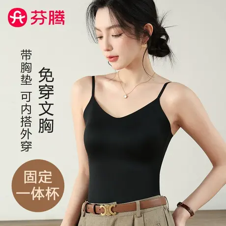芬腾带胸垫吊带背心女罩杯一体式免穿文胸内搭可外穿内衣夏季美背商品大图