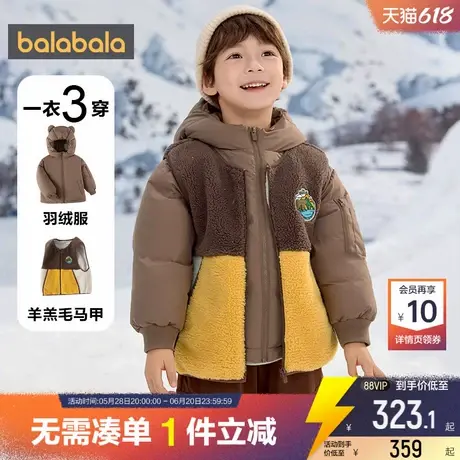 巴拉巴拉男童羽绒服儿童加厚两件套冬装新款童装宝宝三合一外套潮商品大图