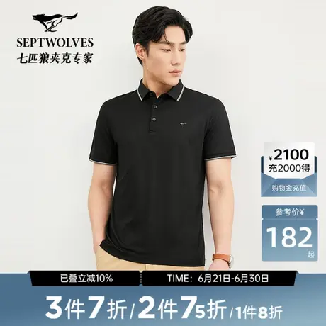 [桑蚕丝]七匹狼翻领短袖T恤男士夏季商务休闲凉感短袖polo衫上衣商品大图