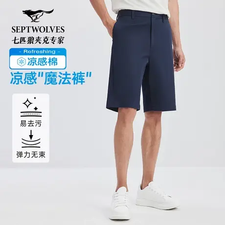 七匹狼冰丝凉感棉休闲短裤男2025夏季薄款高档直筒宽松五分裤男装图片