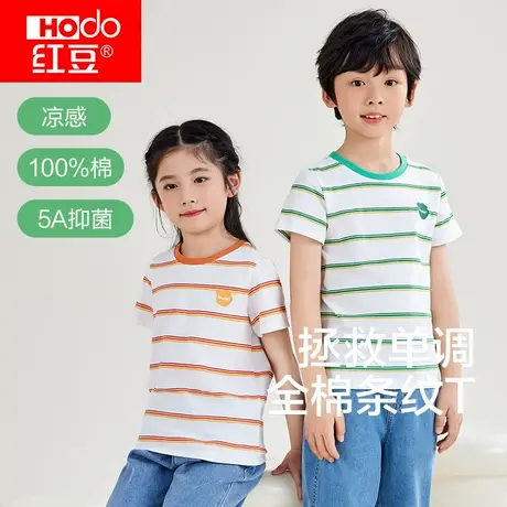 红豆儿童短袖T恤纯棉凉感男童女童夏季中大童宝宝条纹打底衫全棉商品大图