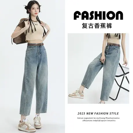浅色哈伦牛仔裤女夏2023年新款春秋高腰宽松直筒萝卜香蕉老爹裤子图片