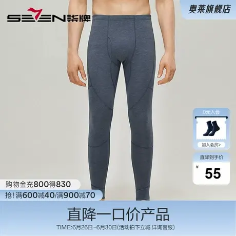 柒牌男装清仓秋裤男士保暖裤秋冬打底裤单件紧身无痕羊毛线裤商品大图