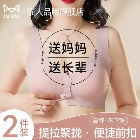 猫人妈妈内衣中老年夏薄款前扣聚拢防下垂高弹提拉文胸罩2025新款图片