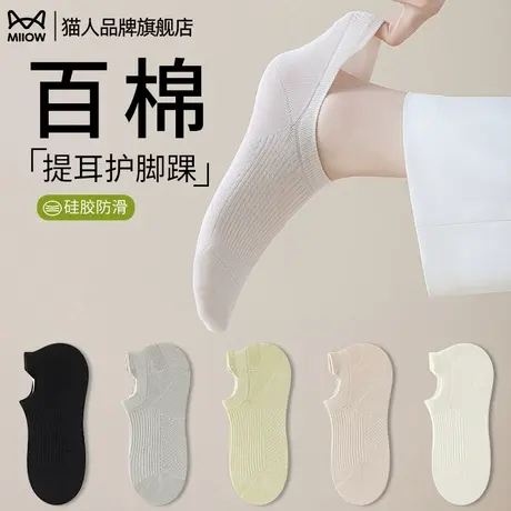 猫人纯棉袜子女款夏天薄款短袜吸汗防臭月子袜运动夏天白色女袜商品大图