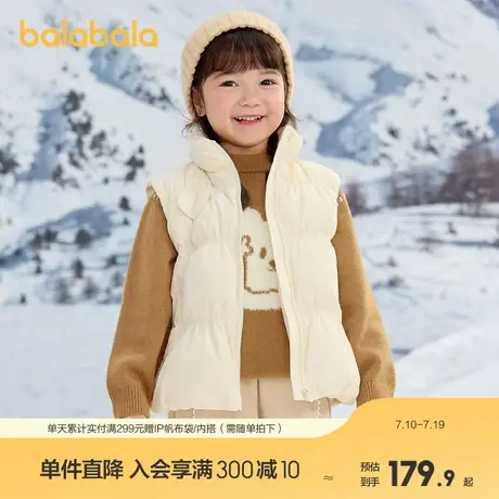 巴拉巴拉童装女童马甲秋冬新款皱感立领外套甜美图片