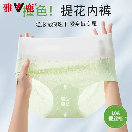 雅鹿内裤女士无痕高腰提臀收腹夏薄款透气速干女生冰丝隐形三角裤商品大图