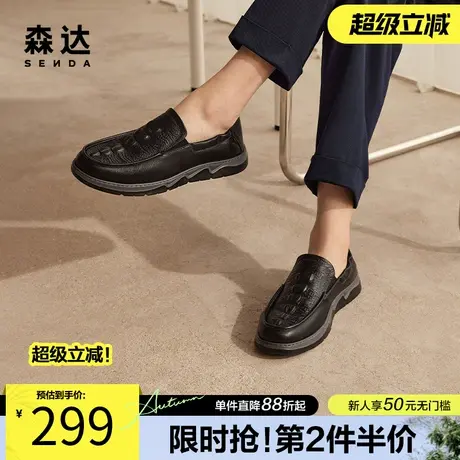 森达休闲男士皮鞋春秋商场同款一脚蹬厚底软皮软底舒适鞋V9T10CM3商品大图