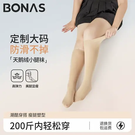 大码胖MM天鹅绒小腿袜女春秋薄款高筒袜防滑压力显腿200斤中筒袜商品大图