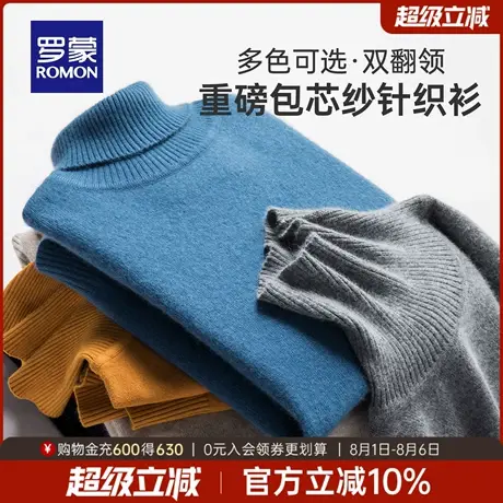 罗蒙男士休闲套头针织衫2025秋季新款日常上衣时尚百搭双翻领毛衣图片