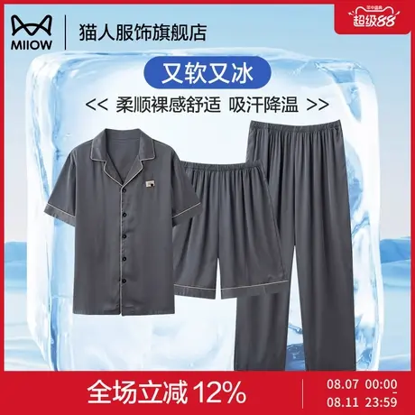 猫人男士睡衣三件套夏季薄款短袖短裤大码休闲大码男款家居服套装商品大图