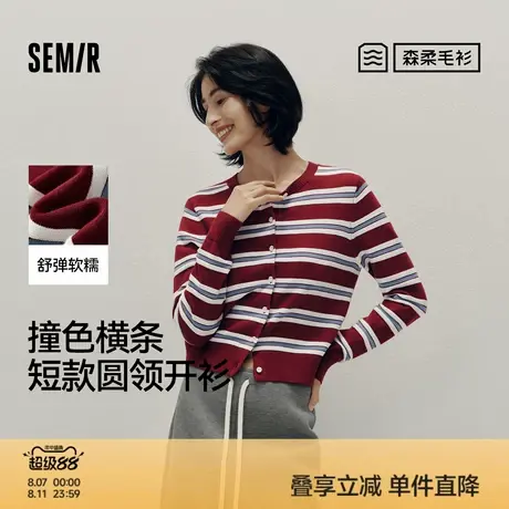 森柔毛衫|商场同款森马针织开衫女短款小个子2025新款秋圆领上衣商品大图