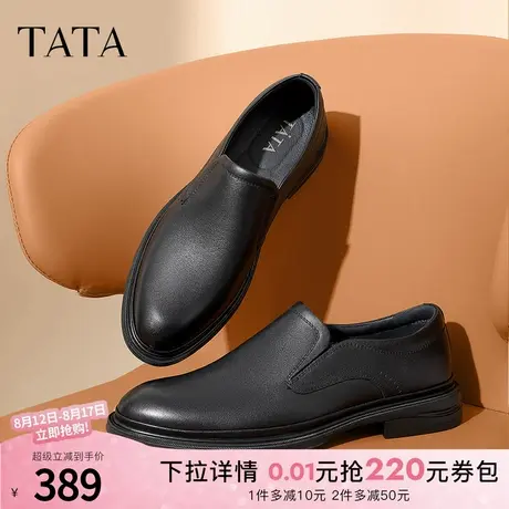 Tata他她商务休闲皮鞋男士英伦一脚蹬爸爸鞋2024秋季新款73B20CM4商品大图