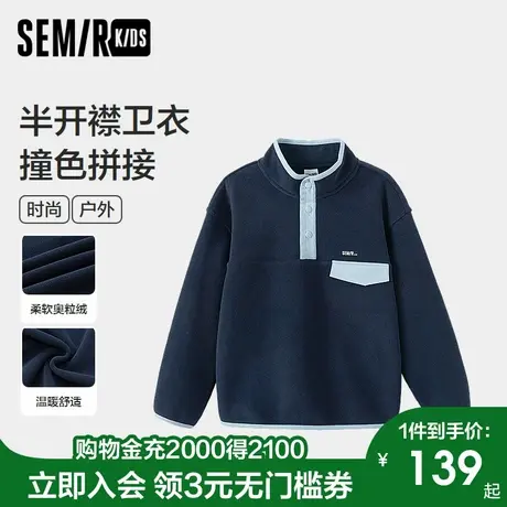森马儿童卫衣2024新款宽松毛绒上衣冬季撞色半开襟男童装时尚户外图片