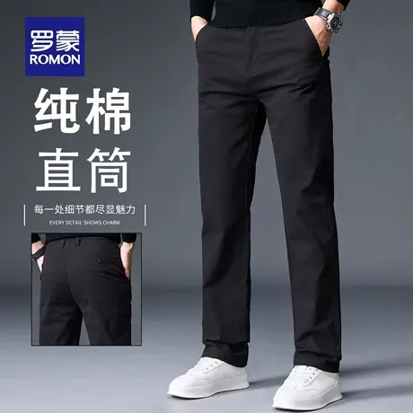 罗蒙纯棉黑色休闲裤男士秋季宽松直筒弹力西裤高端商务长裤子N1Z图片