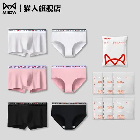 猫人情侣内裤一男一女2025新款结婚新婚甜蜜纯棉抗菌中腰无痕透气商品大图