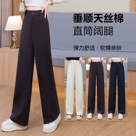 天丝棉窄版直筒裤女2025春秋新款紫色阔腿裤舒适百搭宽松休闲裤商品大图