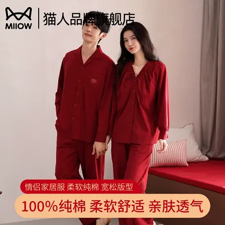 猫人情侣睡衣纯棉长袖结婚新婚本命年红色2025新款春秋家居服套装商品大图