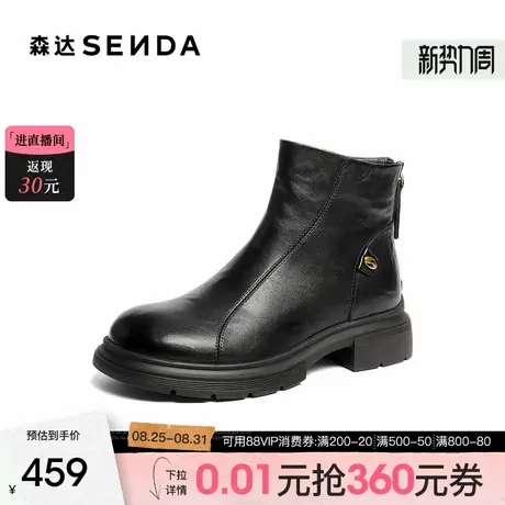 森达时装靴女2025冬新商场同款时尚真皮休闲短靴ZTI66DD5商品大图