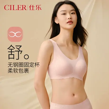 仕乐女士内衣小胸聚拢无钢圈防下垂收副乳透气背心式睡眠文胸罩商品大图