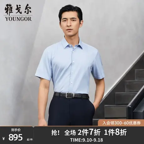 【商场同款】雅戈尔男士短袖衬衫春夏新款官方短袖衬衫男S3024图片