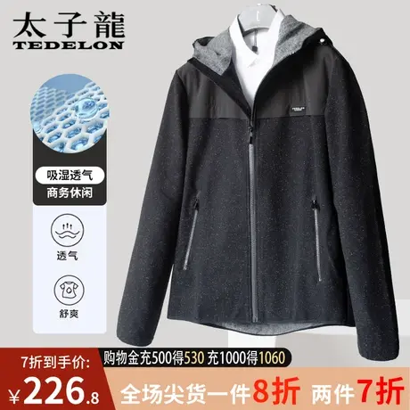 商场同款太子龙开衫卫衣男士春秋季2023新款连帽秋装上衣服外套男商品大图