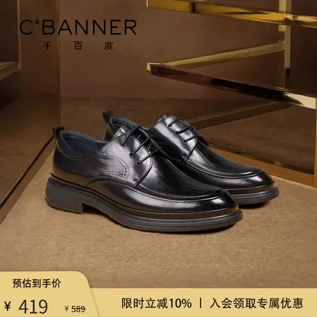 【头层牛皮】千百度男鞋新款布洛克皮鞋男士商务正装真皮雕花皮鞋商品大图