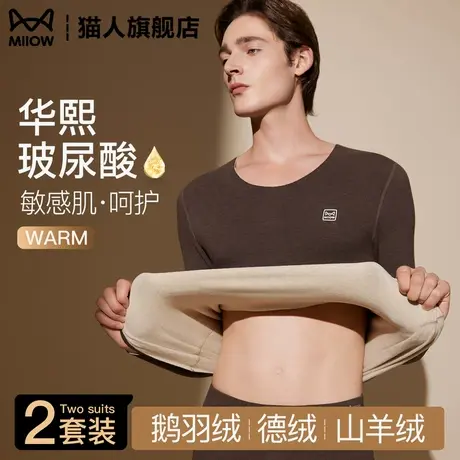猫人男士保暖内衣套装加厚加绒德绒发热秋冬季秋衣秋裤玻尿酸打底图片