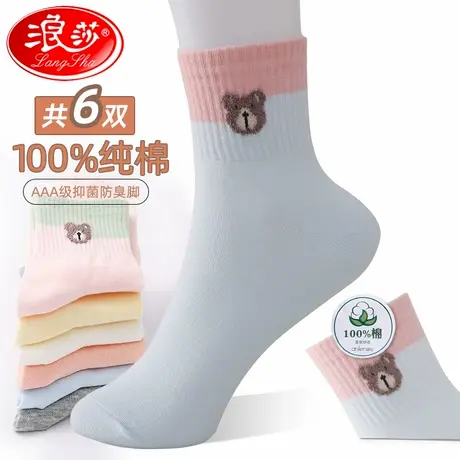 浪莎袜子女纯棉秋冬女士棉袜防臭全棉女袜中筒春秋款短袜ins潮袜商品大图