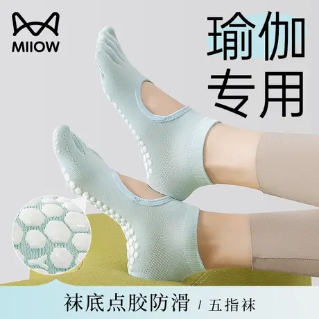 猫人瑜伽袜子女专业防滑普拉提五指分趾袜运动健身短筒袜女士船袜商品大图