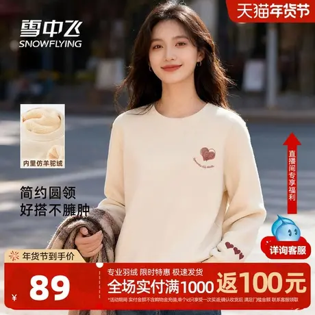 雪中飞加绒卫衣女冬季加厚2026新款保暖上衣女士仿羊羔绒套头衫PC商品大图