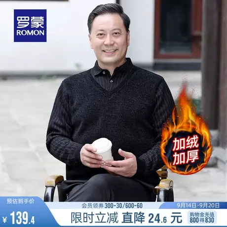 【加绒保暖】罗蒙男士衬衫领假两件针织衫2023秋冬新款爸爸装毛衣图片