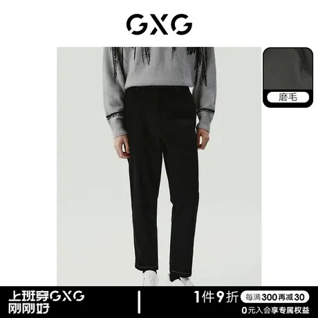 GXG男装 明线西裤黑色简约宽松锥形休闲长裤男士 2023年冬季新品商品大图