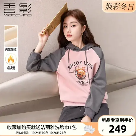 香影粉色加绒插肩袖卫衣女2023年秋冬新款慵懒风运动套头连帽上衣图片