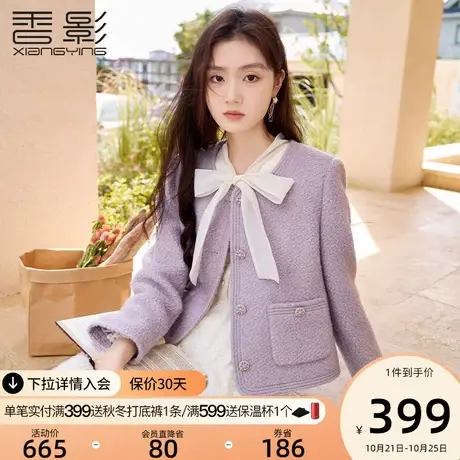 香影小香风毛呢外套女短款2023冬季新款法式别致设计小众紫色大衣商品大图