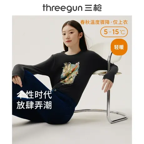 三枪女生长袖抗菌棉打底内搭2023春夏圆领柔软舒适印花女打底衫图片