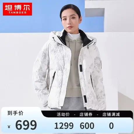 【商场同款】坦博尔22秋冬新款羽绒服女短款连帽运动外套TB332356图片