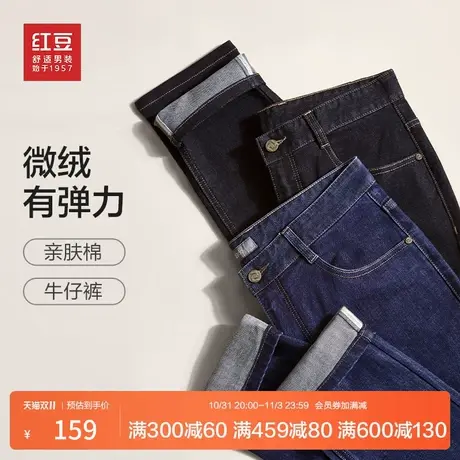 红豆男士牛仔裤23秋季新品黑色复古磨毛休闲裤微弹直筒水洗长裤子图片