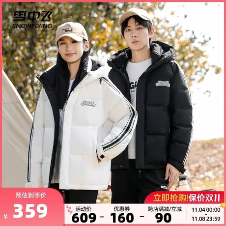雪中飞2023秋冬新款男女同款短款连帽羽绒服运动时尚潮流面包服商品大图