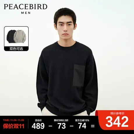 太平鸟男装圆领慵懒毛衣2023冬新款柔软肌理感针织衫休闲男士毛衫图片