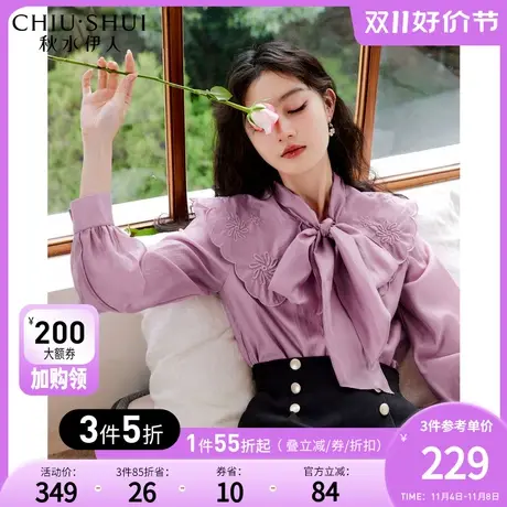 秋水伊人温柔娃娃领显白衬衫秋冬季2023新款女装天丝雪纺长袖上衣图片
